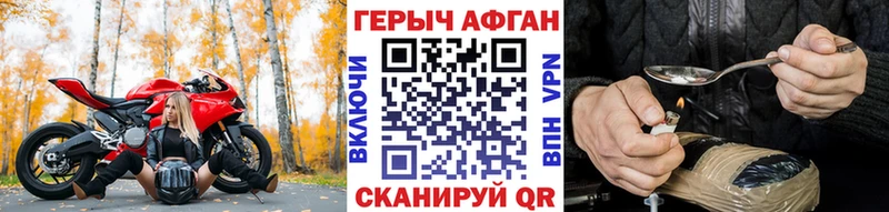 ГЕРОИН афганец  купить наркоту  Агидель 
