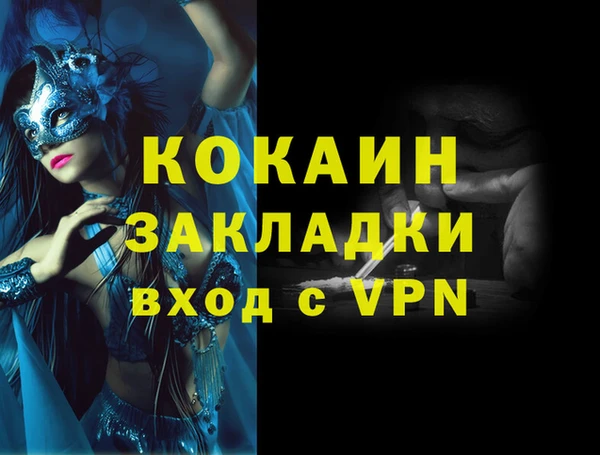 мефедрон Покачи