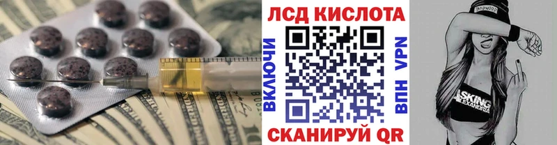 Лсд 25 экстази кислота  Агидель 